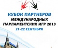 Футбольная команда от «Мечты» на IV Международных Парламентских играх 2013 в Кремле